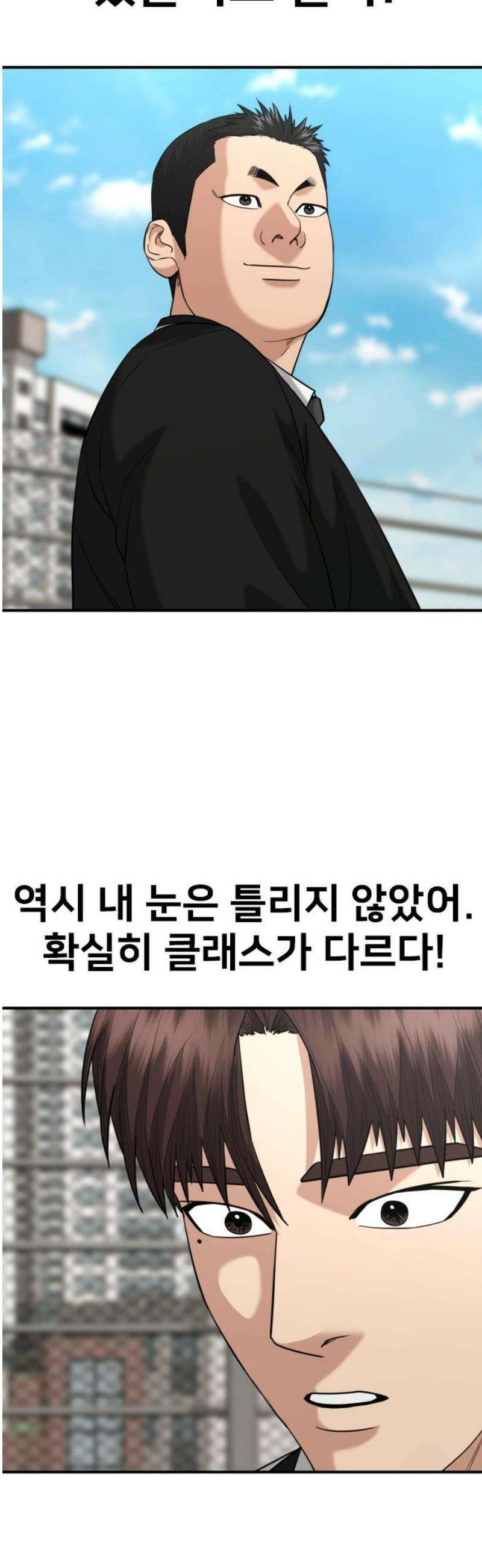 명왕 23화 5