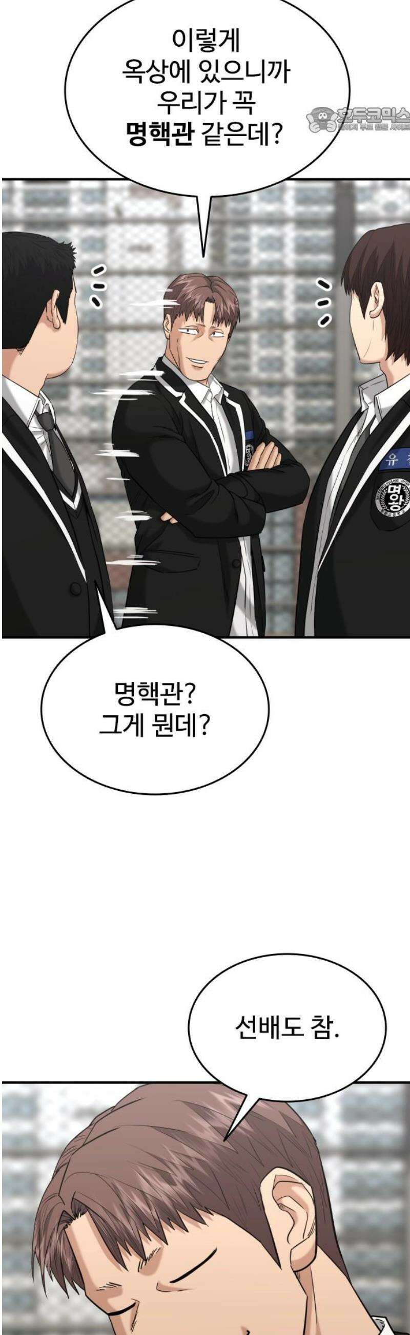 명왕 23화 7