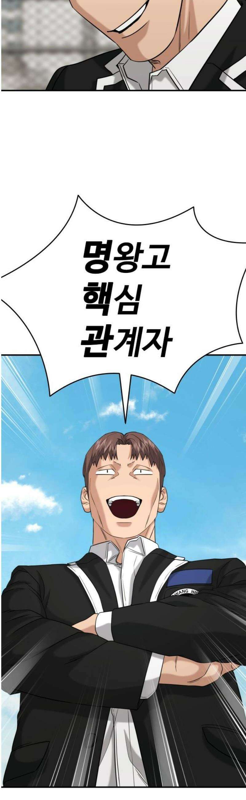 명왕 23화 8