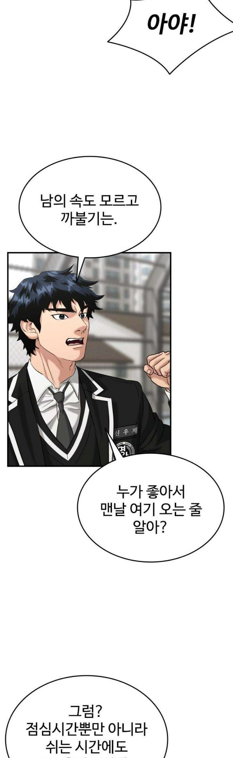 명왕 23화 10