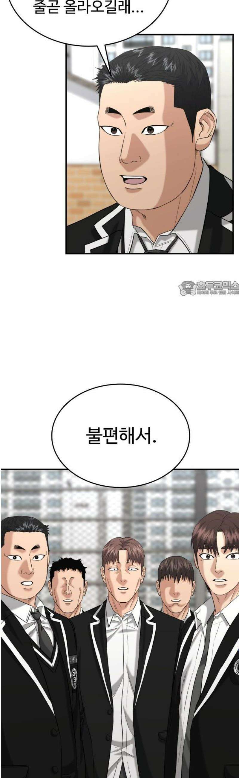 명왕 23화 11