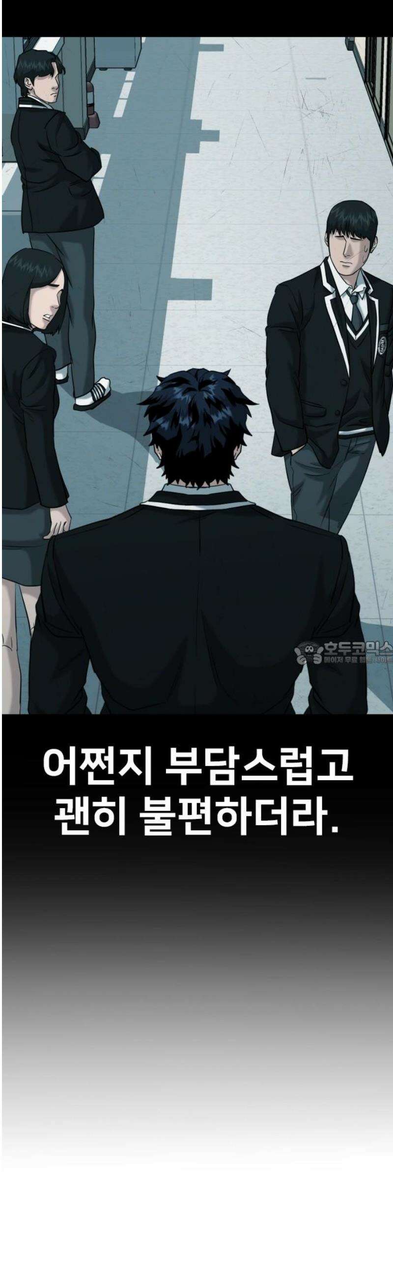 명왕 23화 13