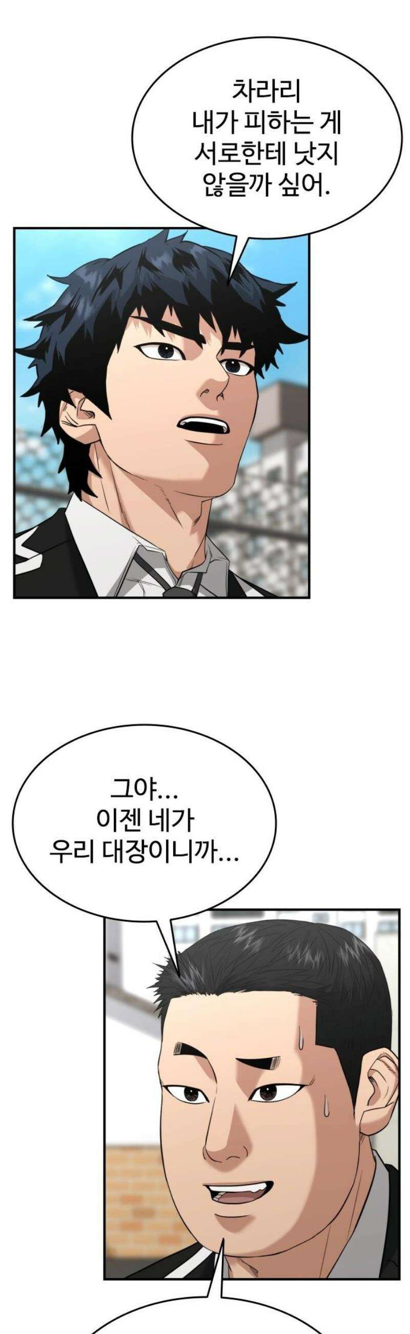 명왕 23화 14