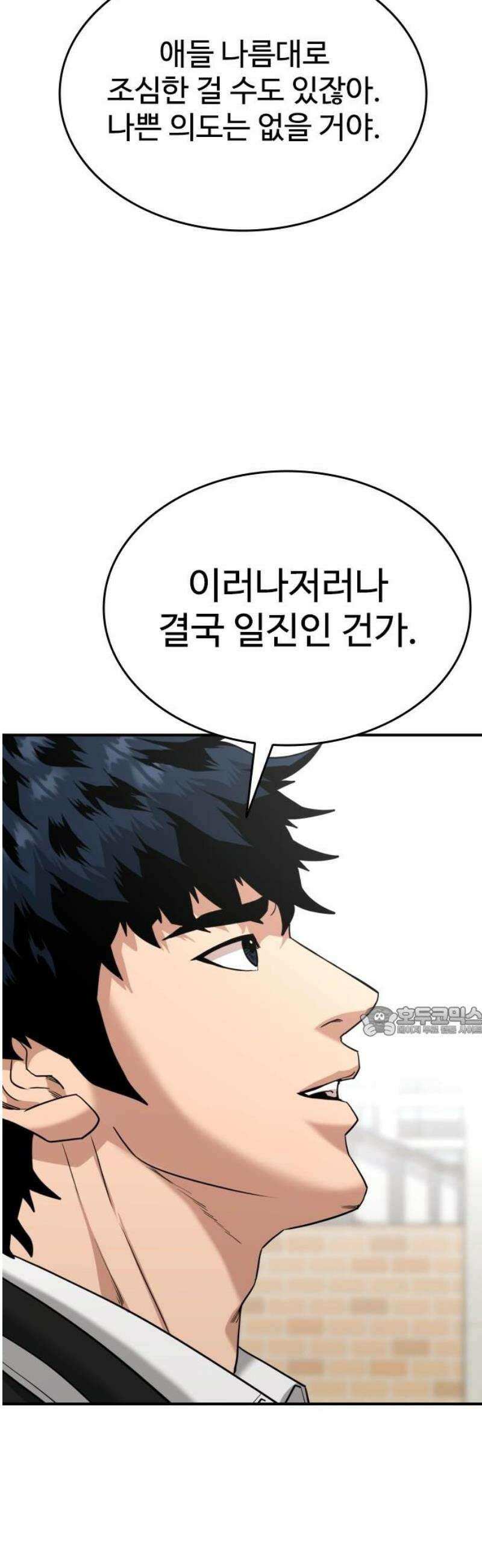 명왕 23화 15