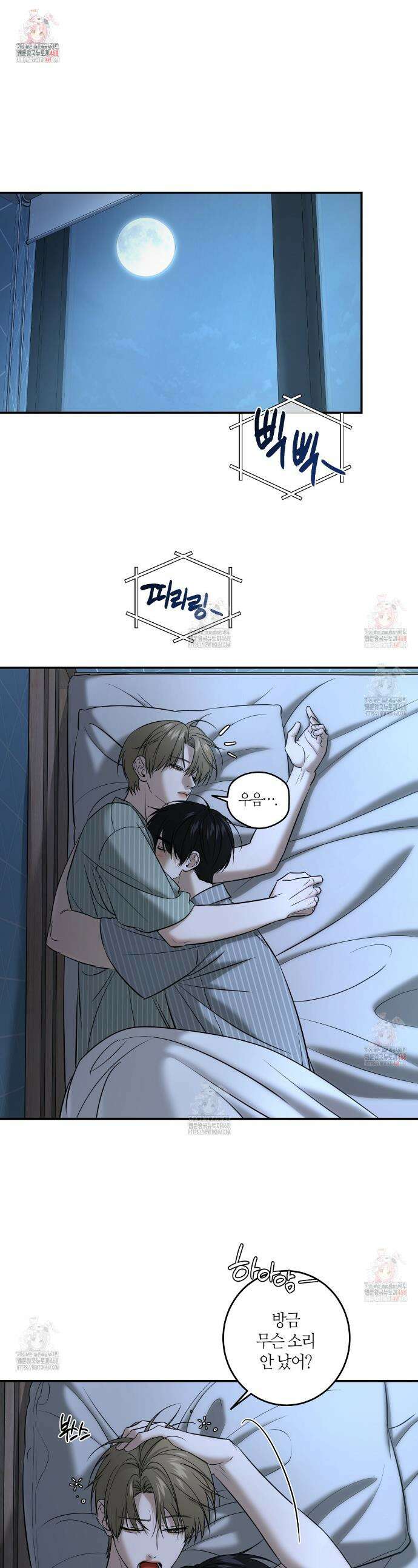 다 주는 남자 55화 1