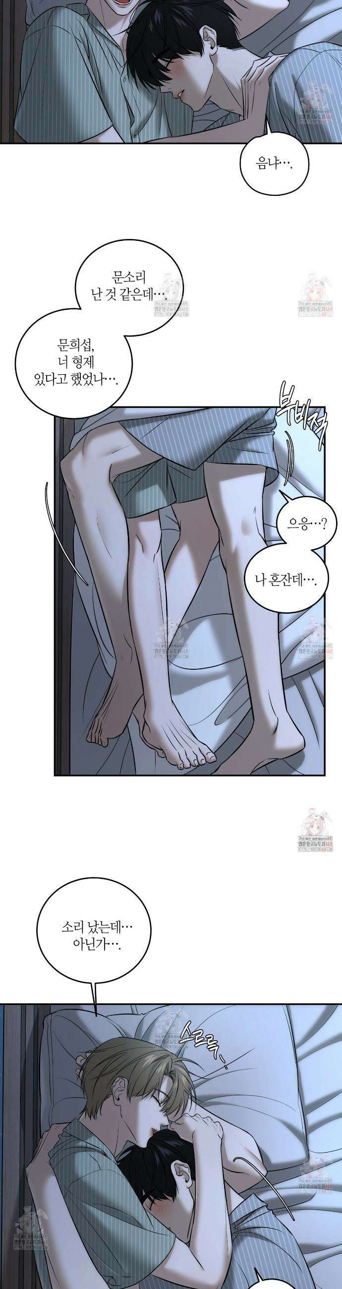 다 주는 남자 55화 2