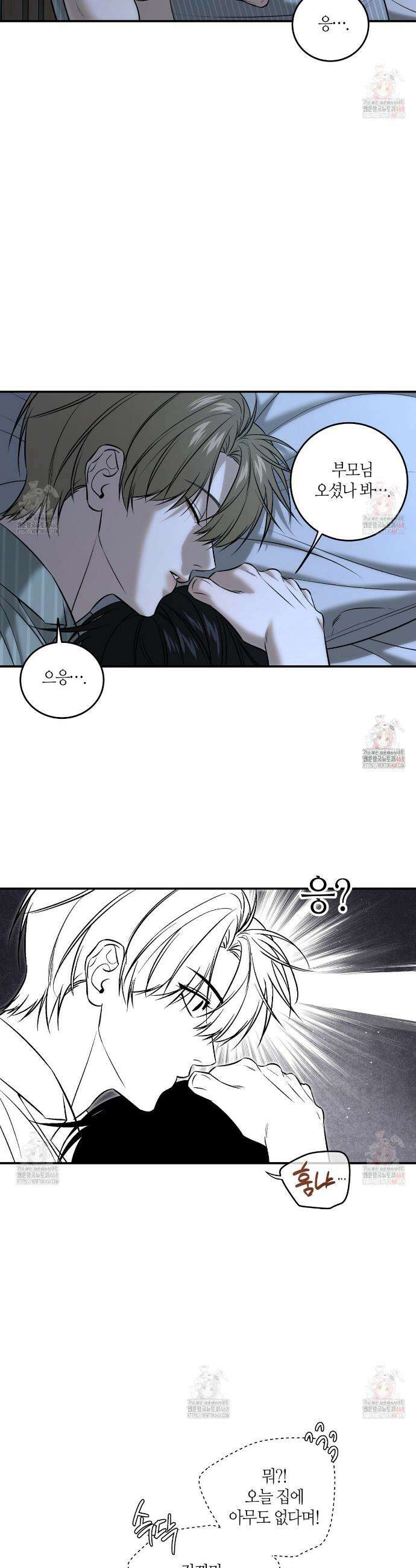 다 주는 남자 55화 3
