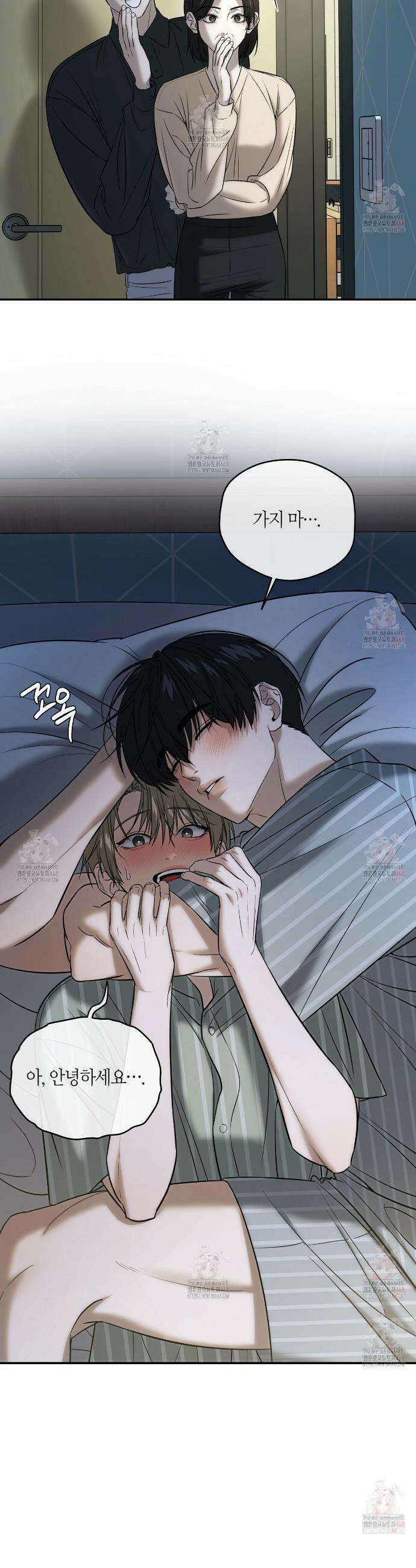 다 주는 남자 55화 5