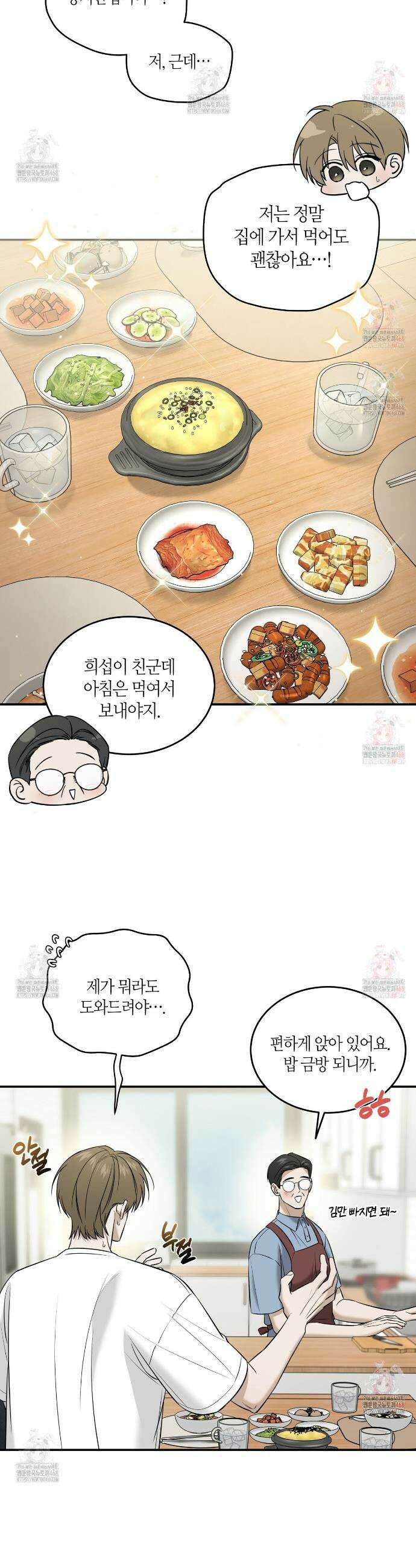 다 주는 남자 55화 7