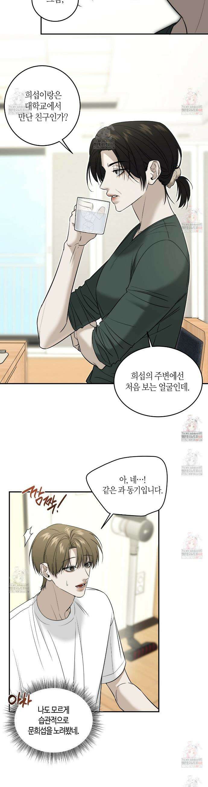다 주는 남자 55화 9