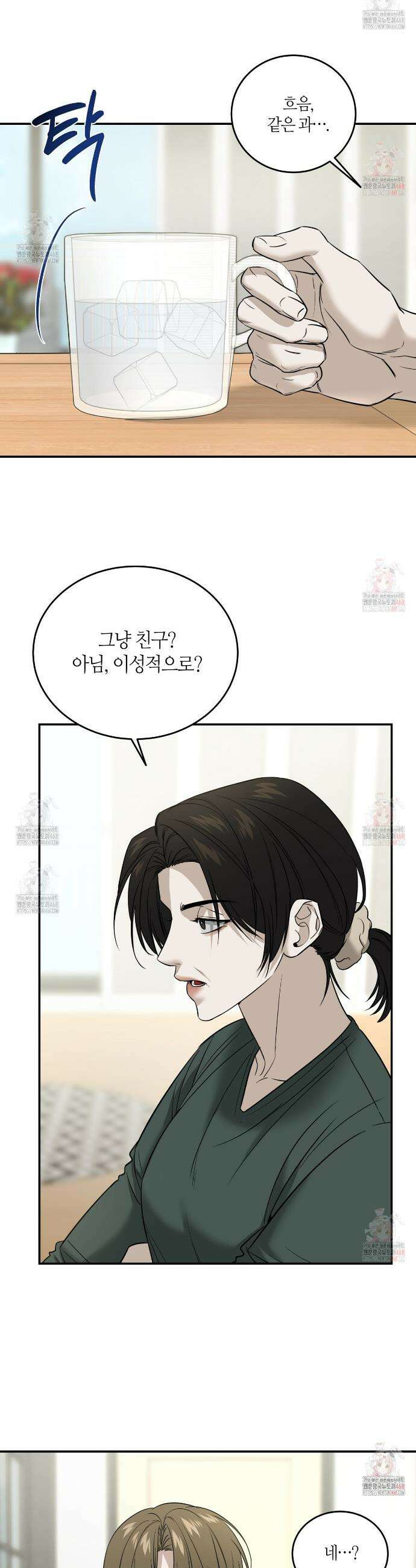 다 주는 남자 55화 10
