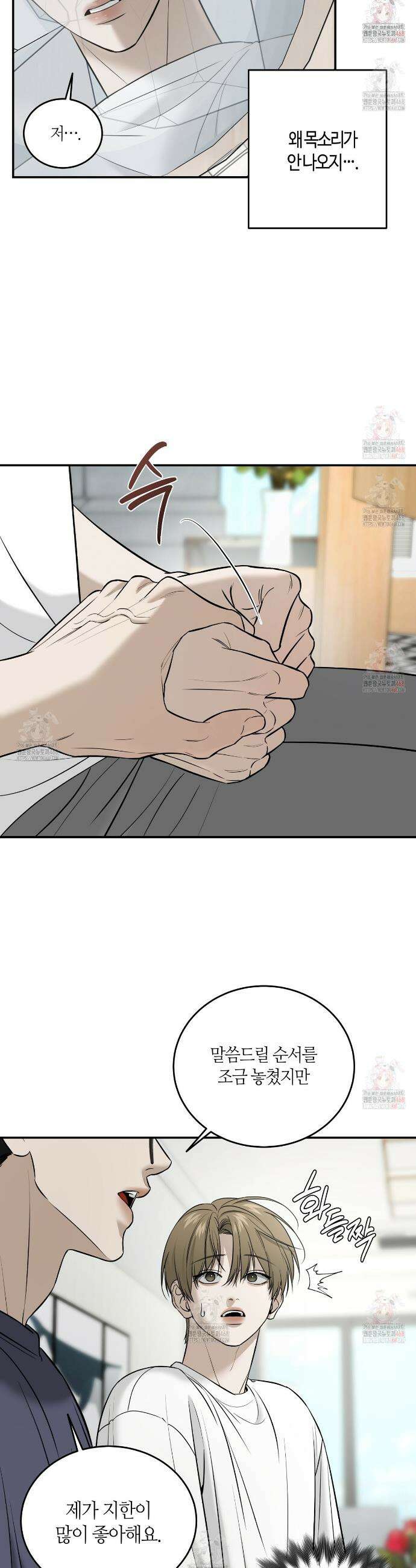 다 주는 남자 55화 13