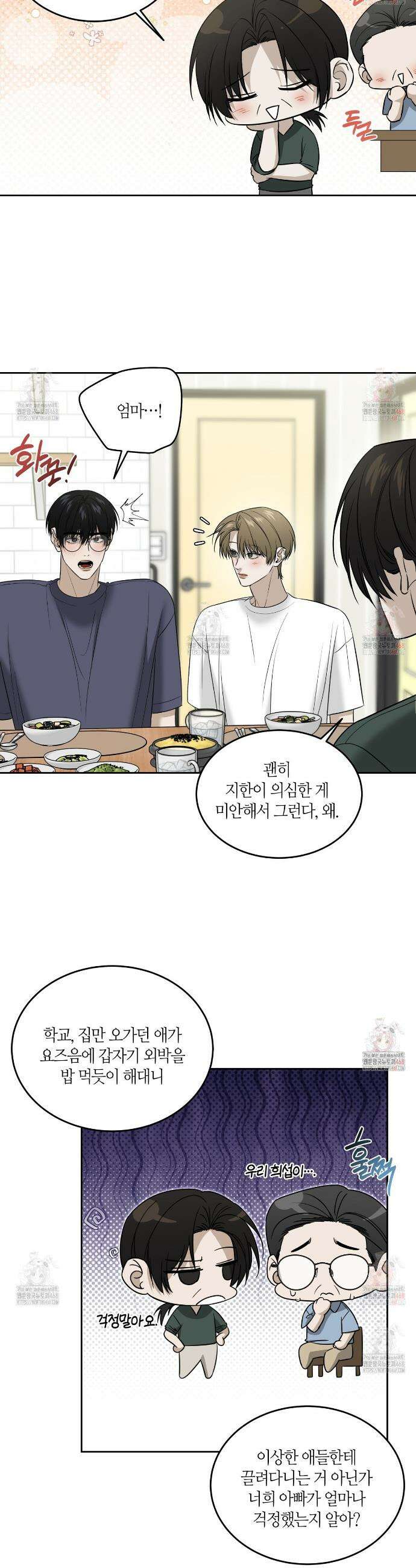 다 주는 남자 55화 18