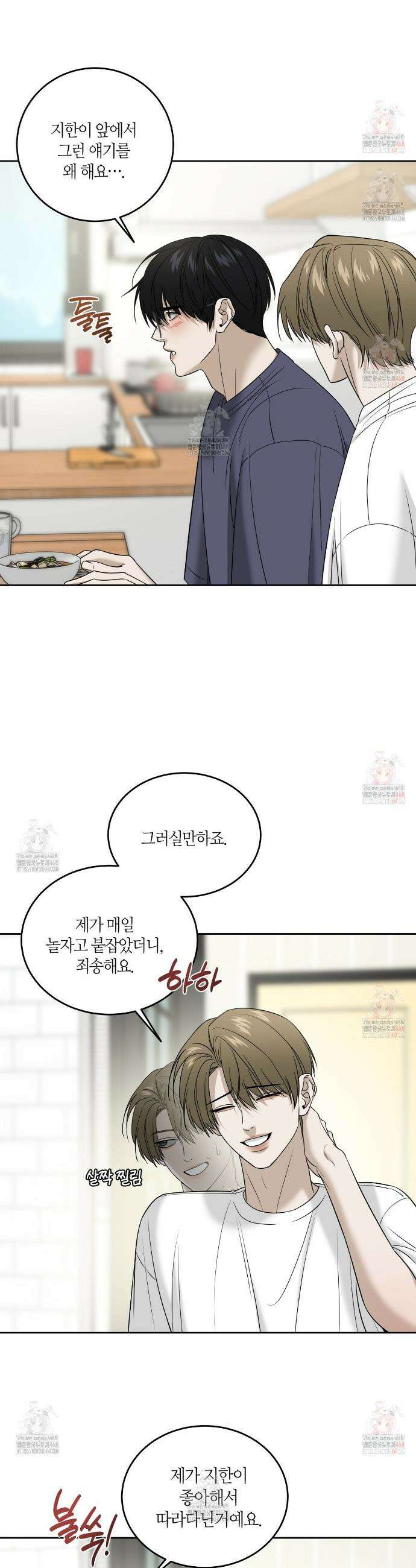 다 주는 남자 55화 19