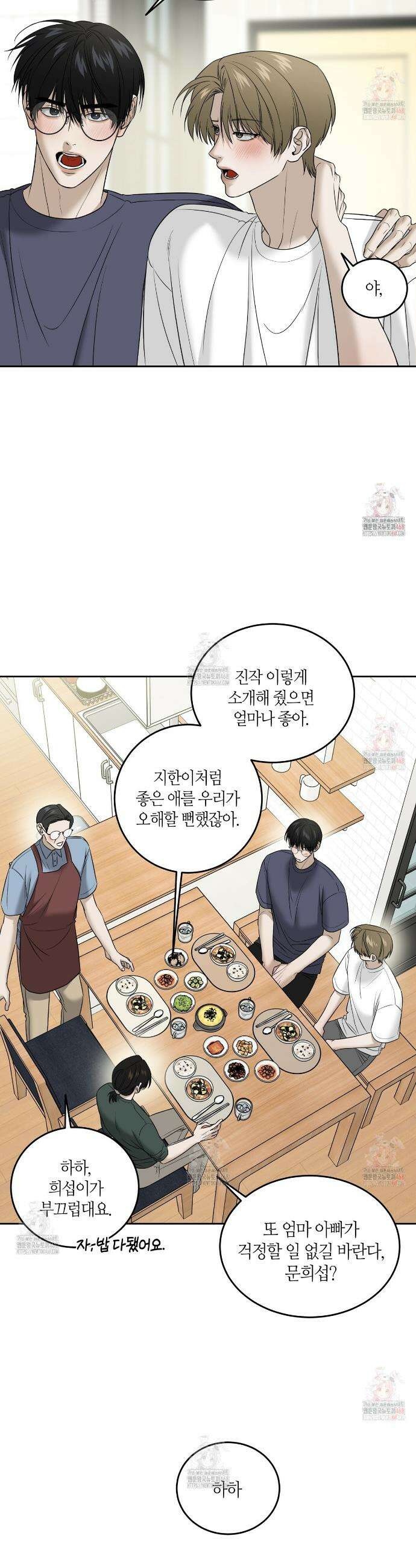 다 주는 남자 55화 20