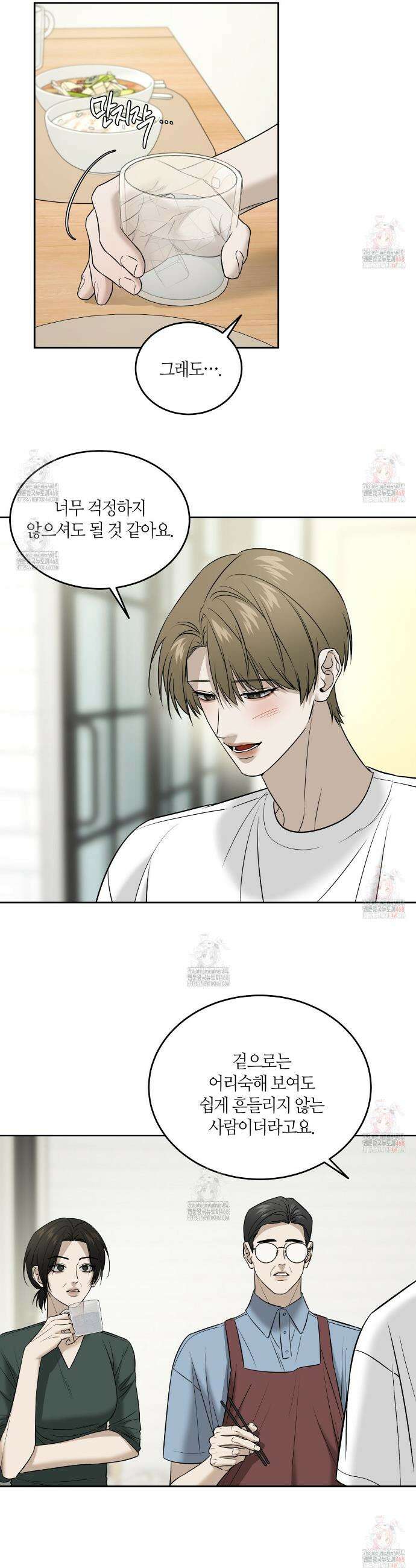 다 주는 남자 55화 21