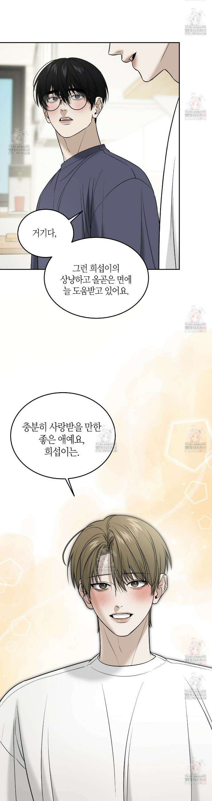 다 주는 남자 55화 22