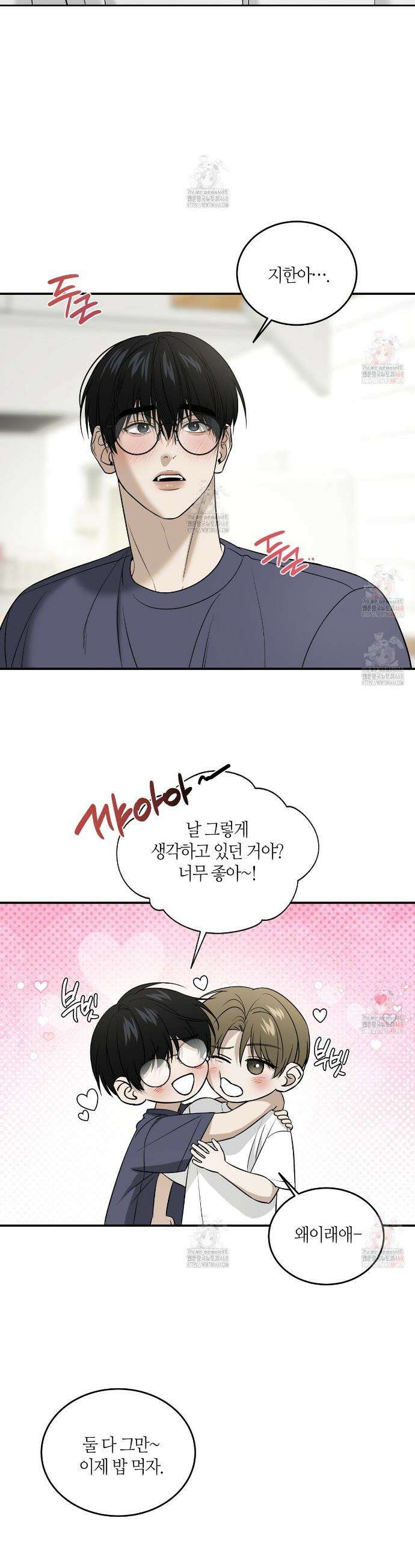 다 주는 남자 55화 23