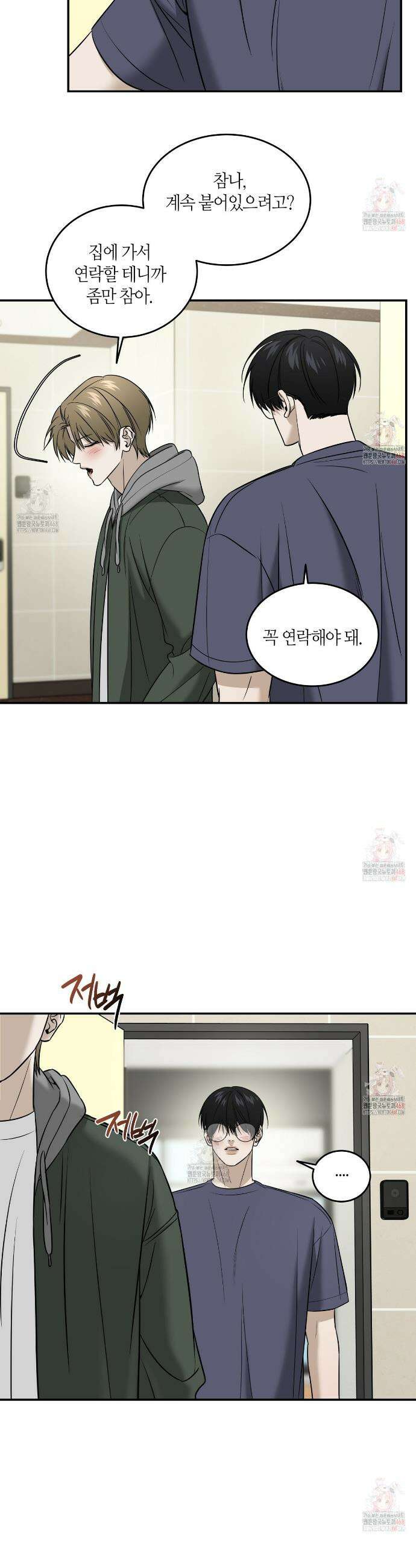 다 주는 남자 55화 26