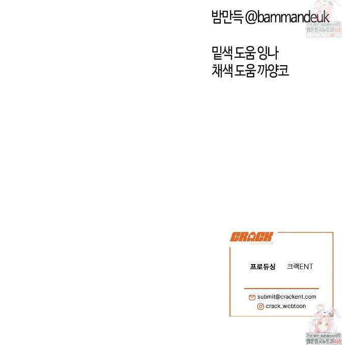 다 주는 남자 55화 30