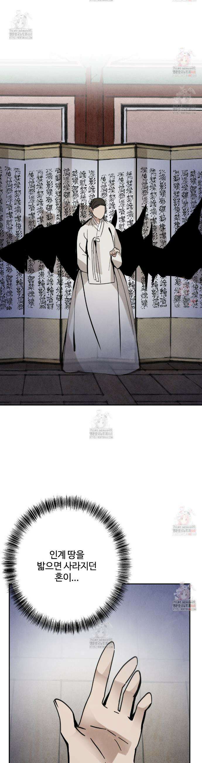 팔재 129화 3
