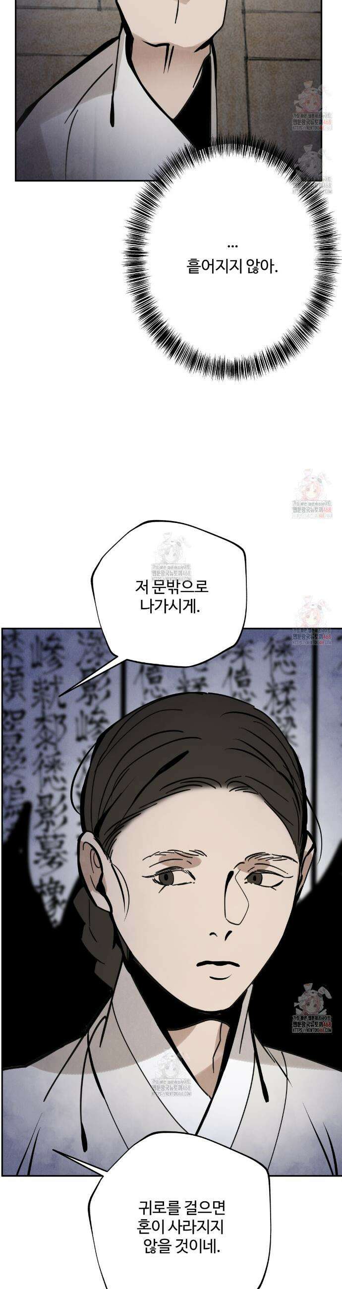 팔재 129화 4