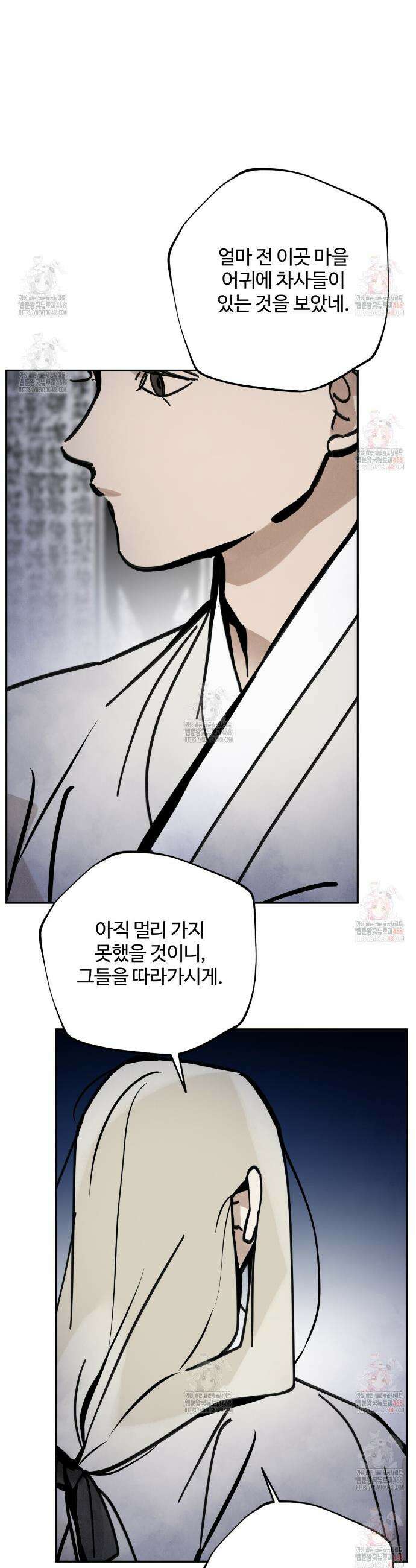 팔재 129화 7