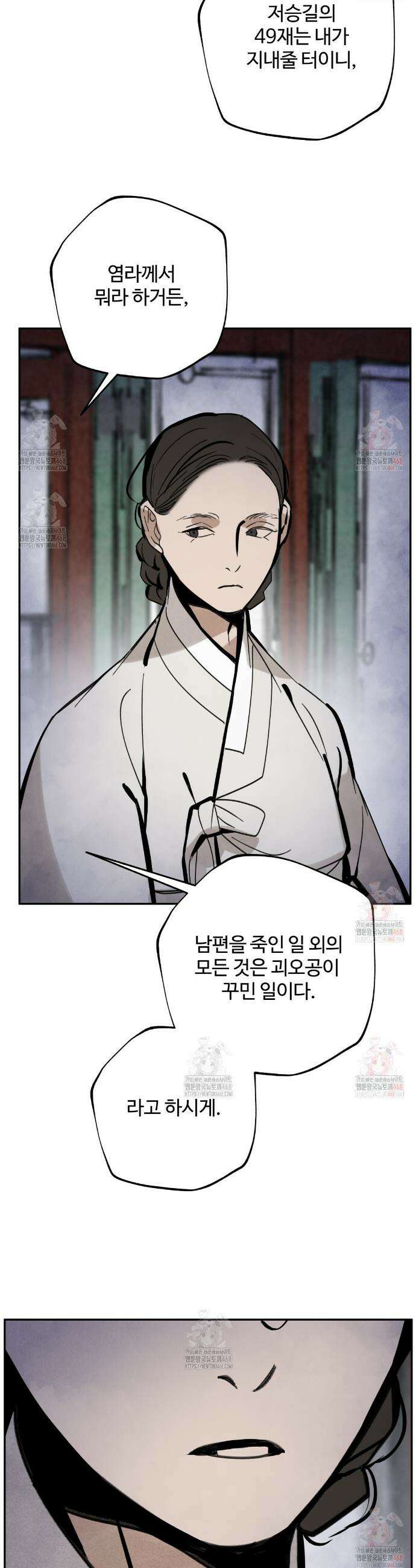 팔재 129화 8