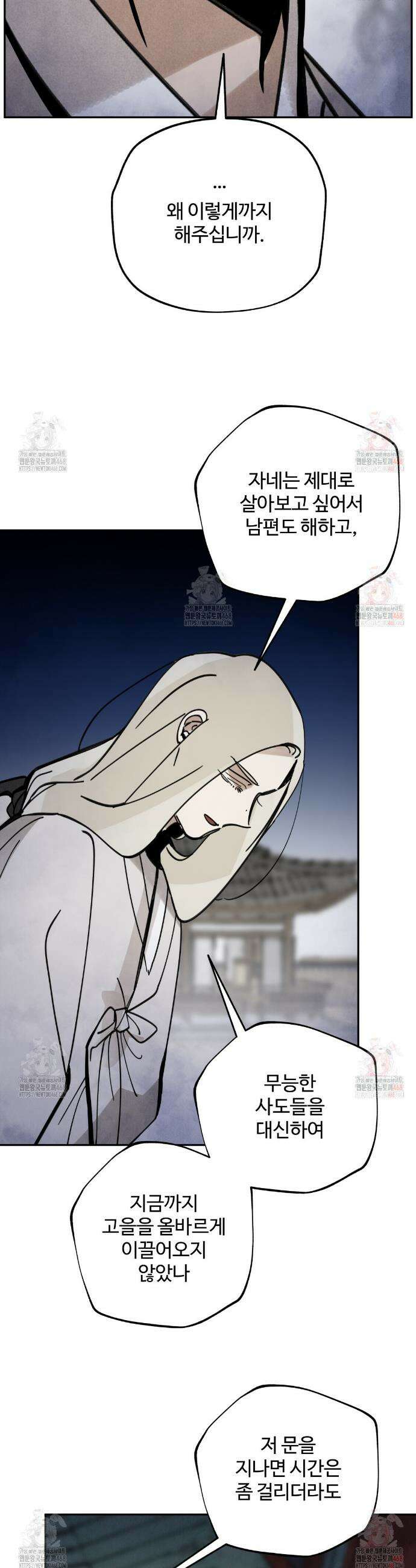 팔재 129화 9