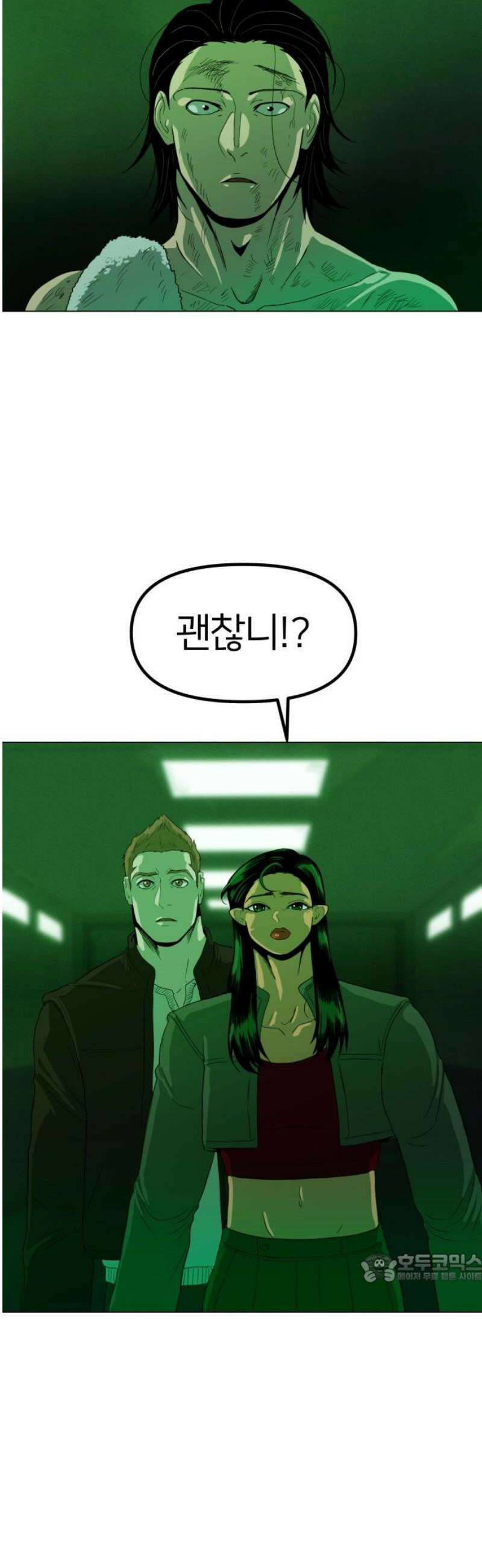 육각 50화 Last Scene 2