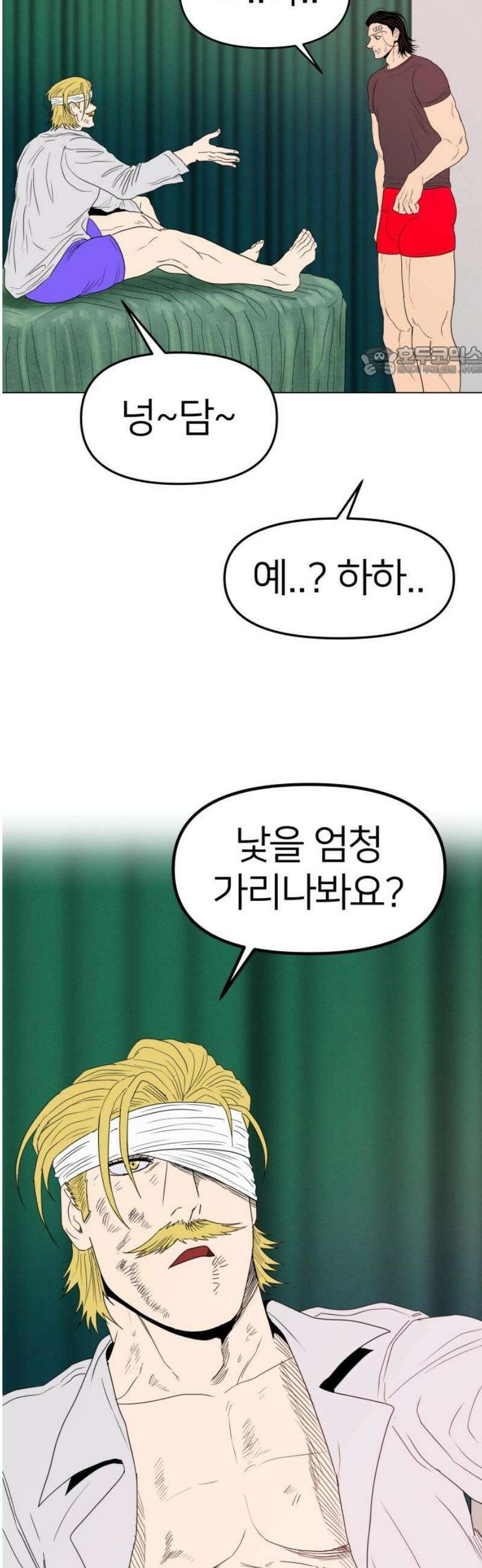 육각 50화 Last Scene 9