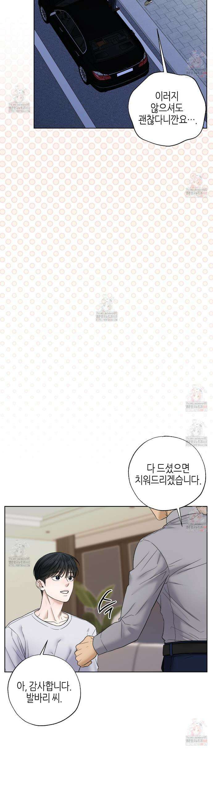 캐치업 32화 2