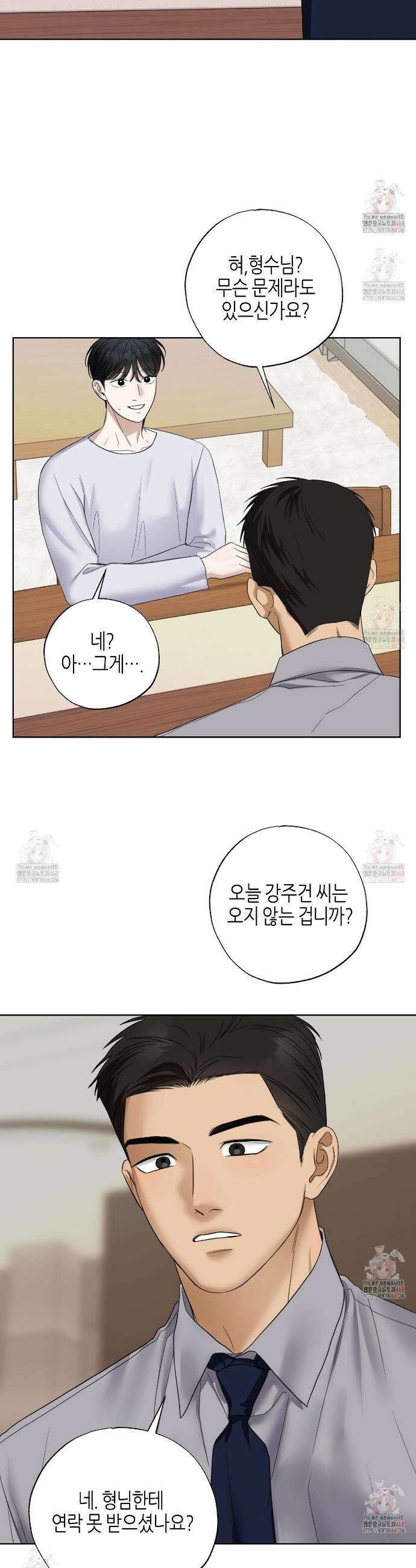 캐치업 32화 5