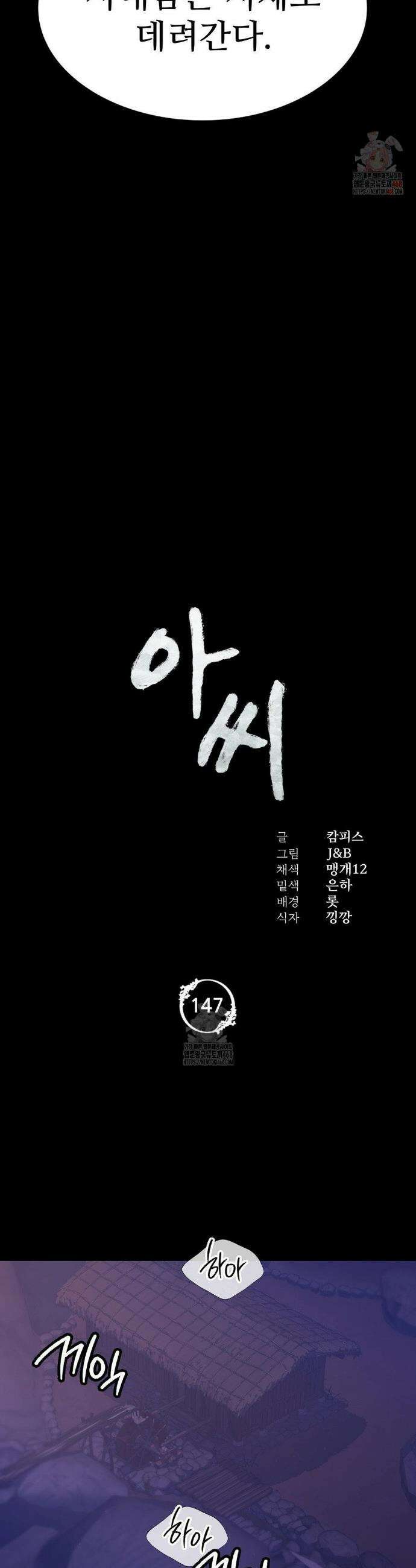 아씨 147화 3