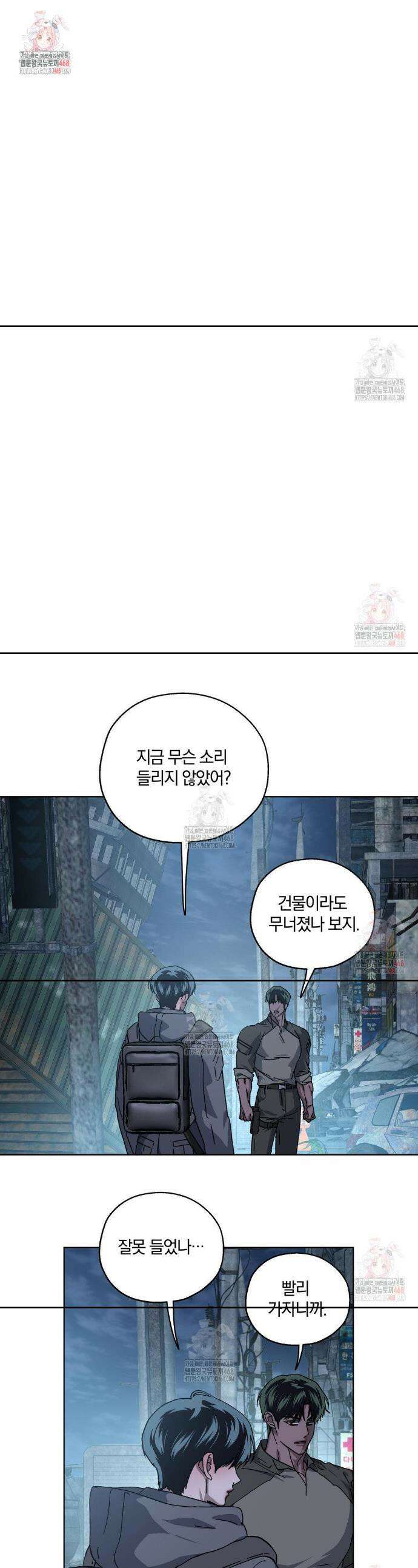 깊은 곳에서 (In the deep) 43화 1