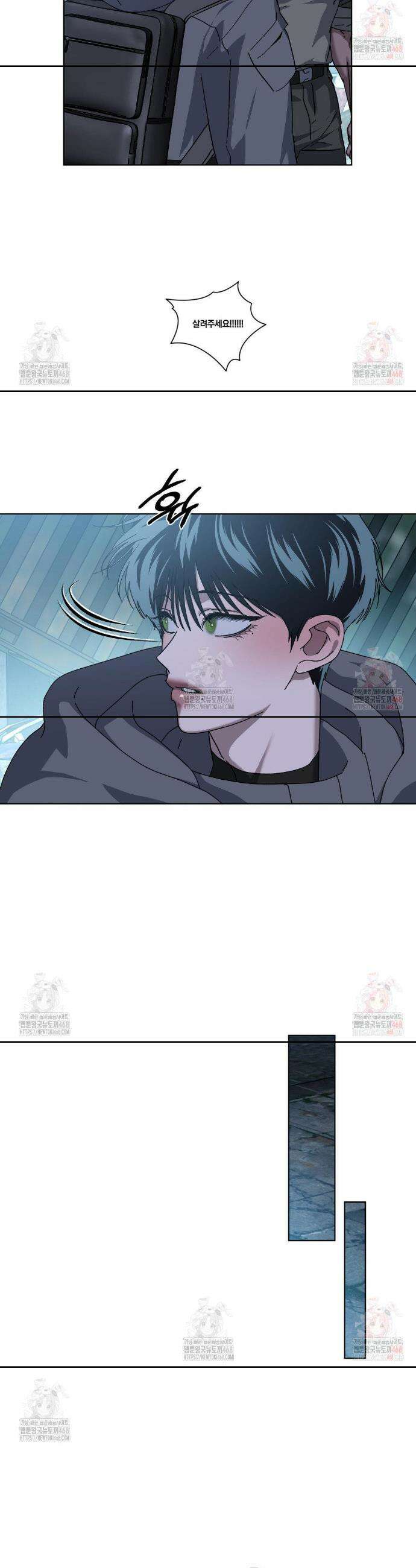 깊은 곳에서 (In the deep) 43화 2
