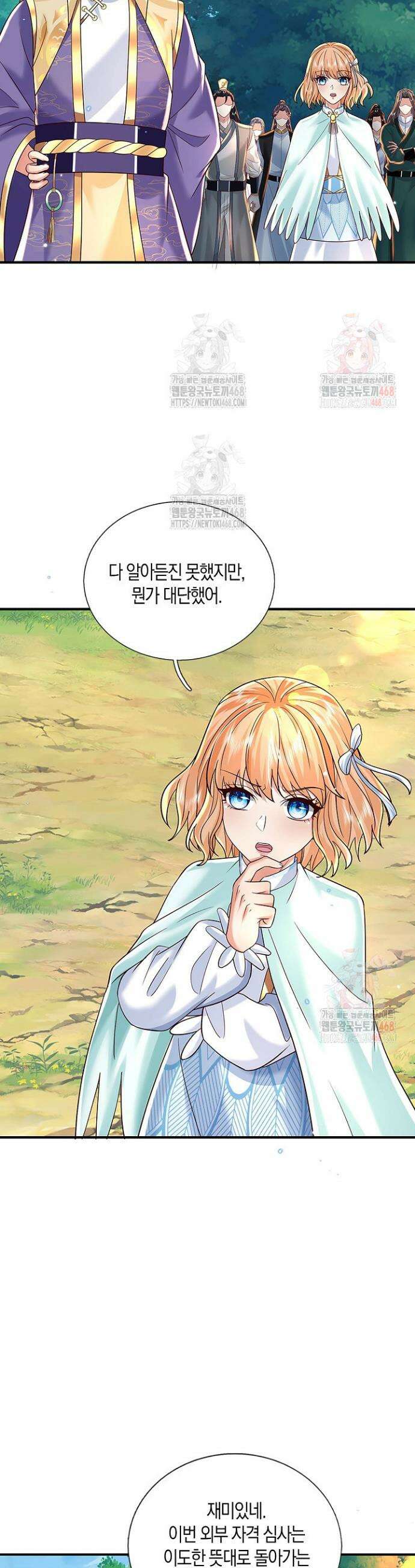 제천만계에서 돌아오다 167화 6