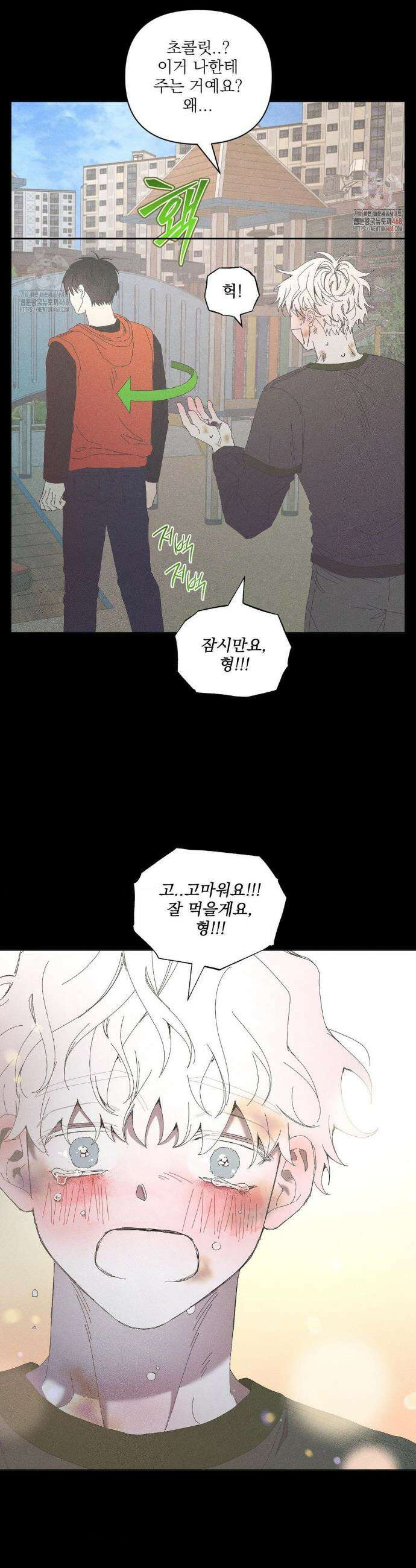 나의 마지막 겨울 컬러판 13화 5