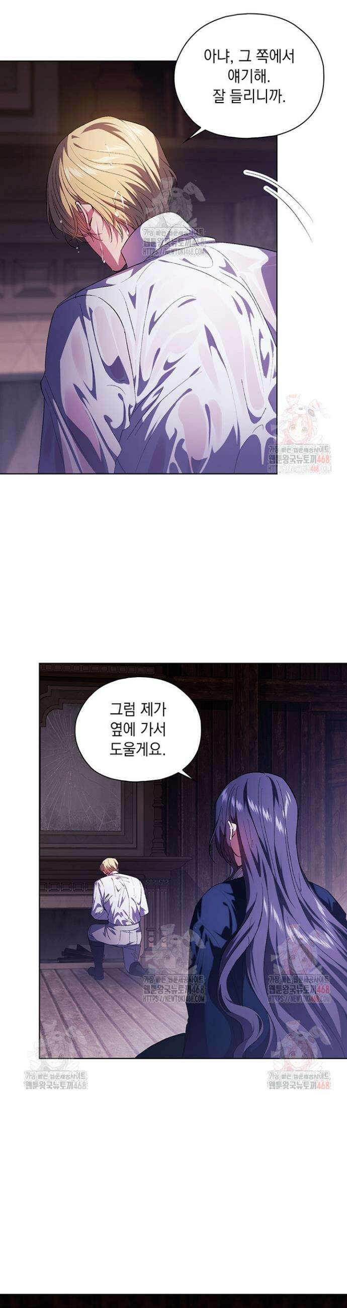 쌍둥이 언니는 믿지 않아요 82화 5