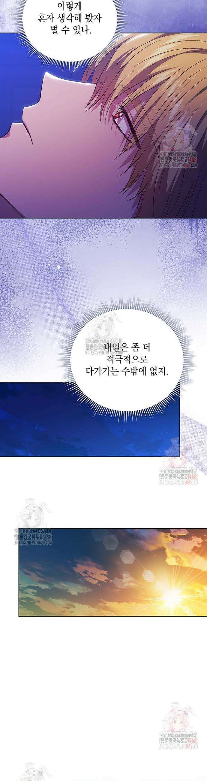쌍둥이 언니는 믿지 않아요 92화 2