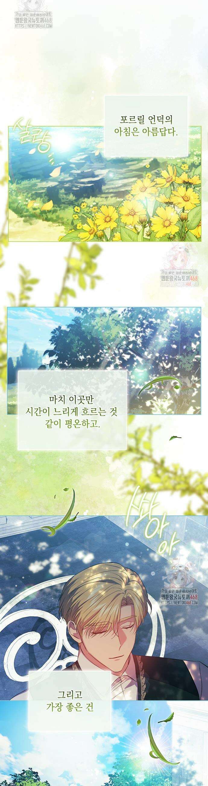 쌍둥이 언니는 믿지 않아요 92화 3