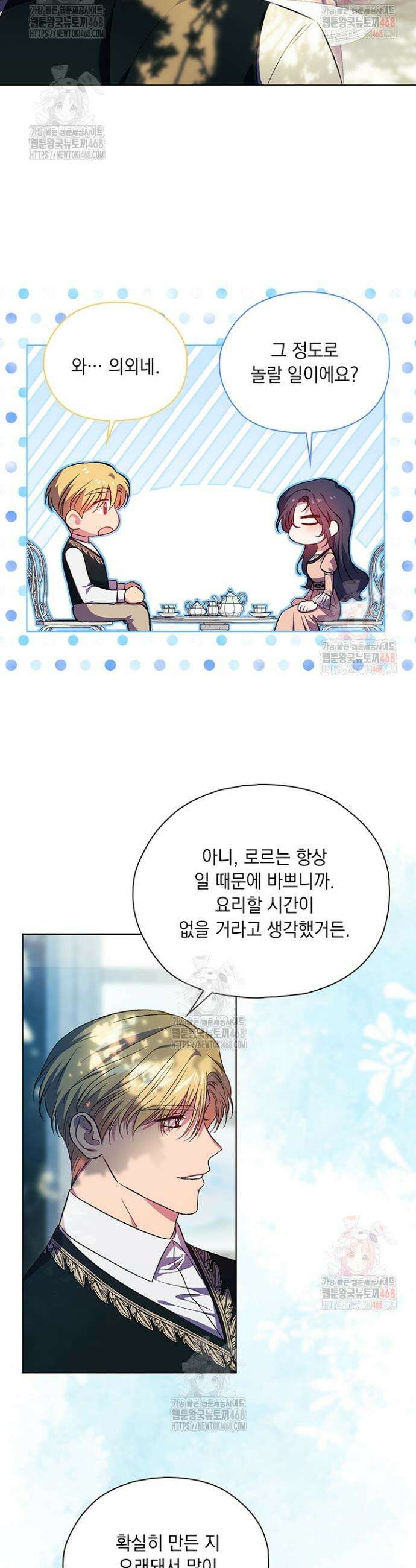 쌍둥이 언니는 믿지 않아요 92화 6