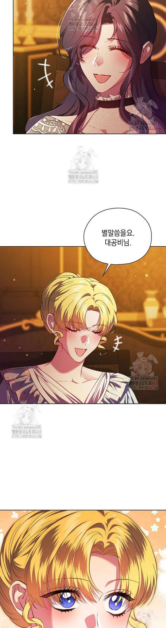 쌍둥이 언니는 믿지 않아요 97화 2