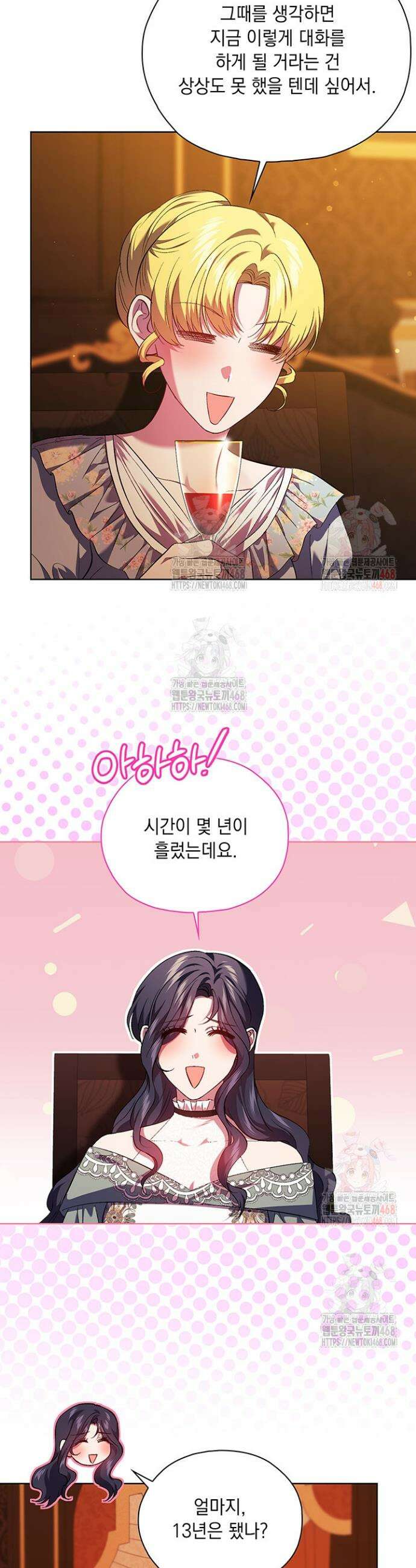 쌍둥이 언니는 믿지 않아요 97화 4