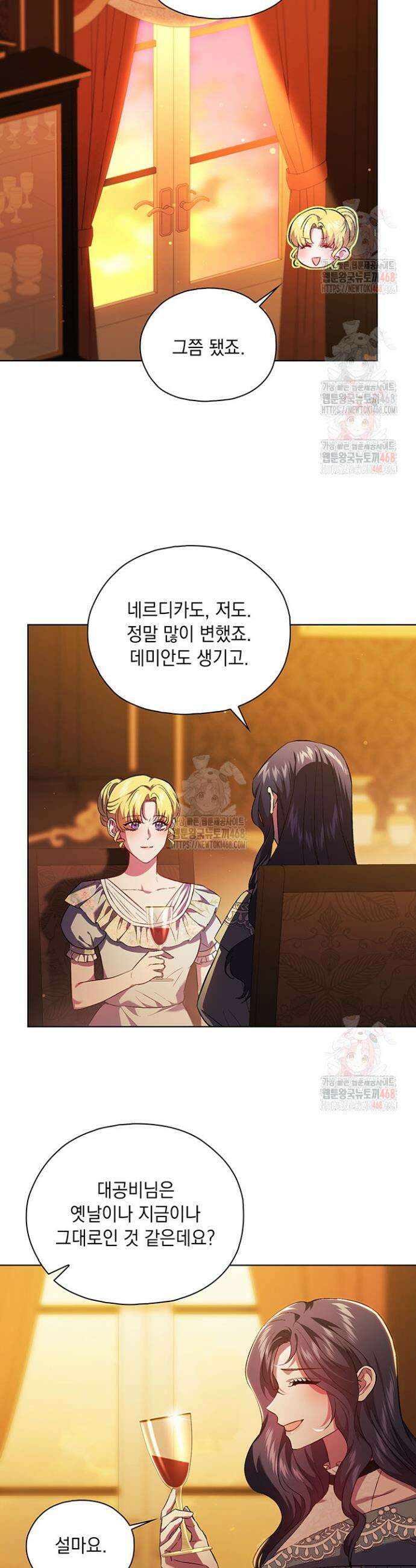 쌍둥이 언니는 믿지 않아요 97화 5