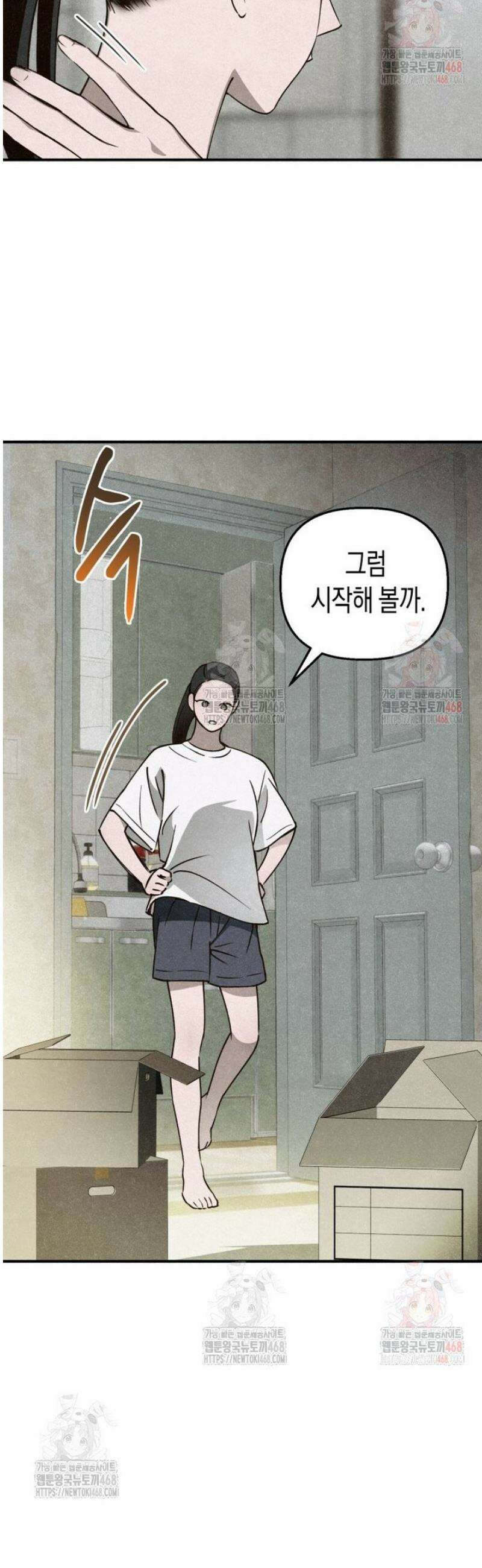 칠흑이 삼킨 여름 4화 8