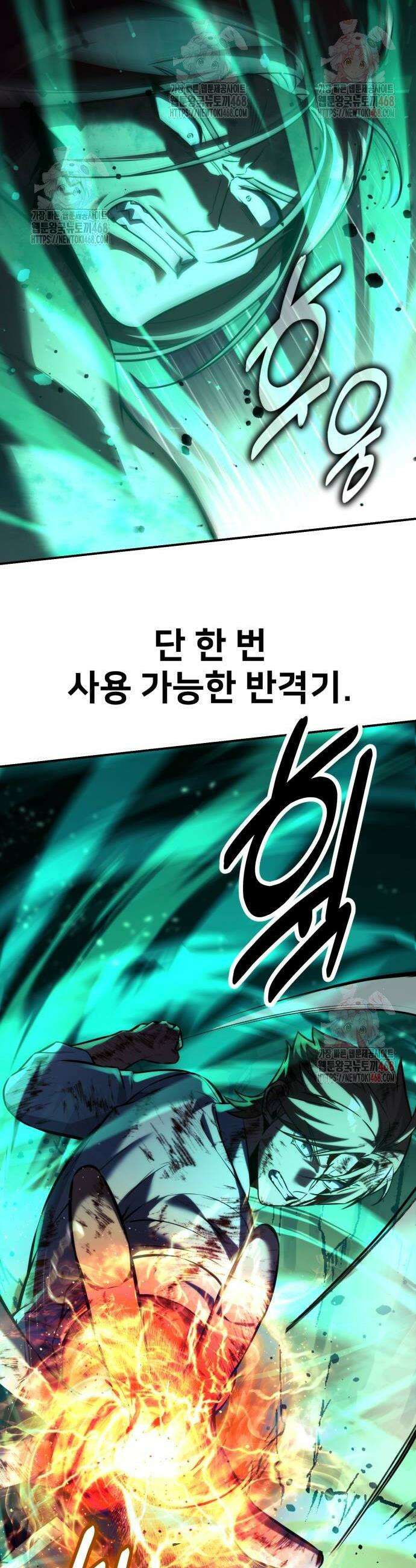 아카데미에서 살아남기 80화 12
