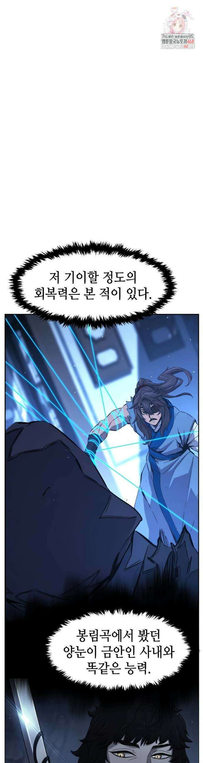 절대검감 134화 1