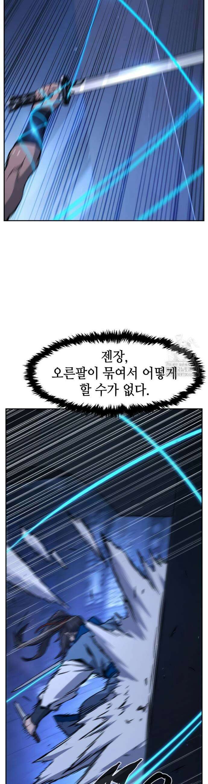 절대검감 134화 5