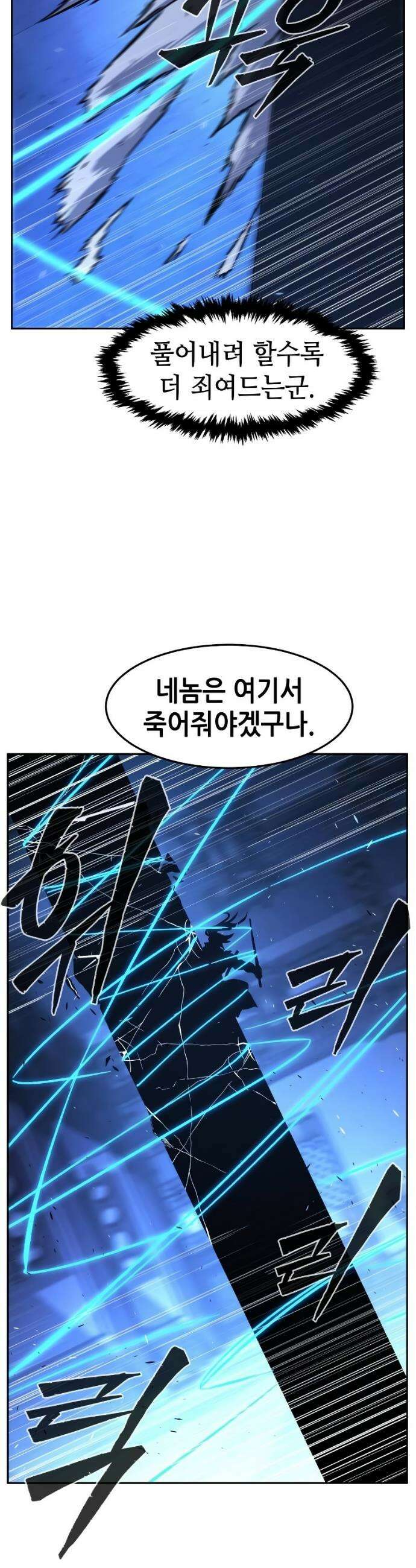 절대검감 134화 6